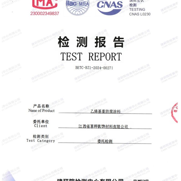 霍邱重防腐地坪,霍邱超强耐腐蚀涂料产品图2