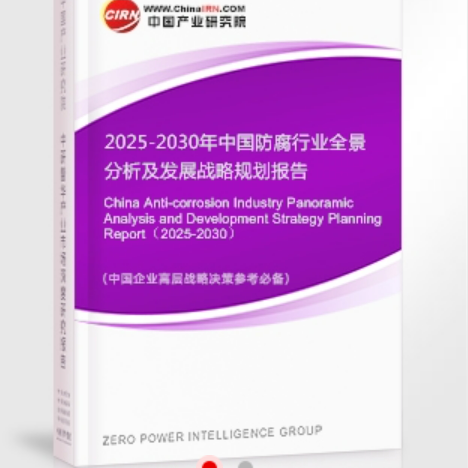 霍邱安特佳防腐为您解读2025防腐行业市场规模及未来趋势分析