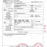 霍邱重防腐地坪,霍邱超强耐腐蚀涂料-缩略图3