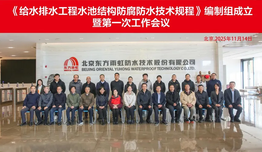 霍邱安特佳防腐地坪公司受邀参编《给水排水工程水池结构防腐防水技术规程》国家团体标准